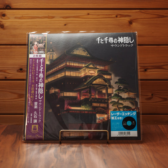 Spirited Away (OST) [180g 2LP / Limited Edition] / 千と千尋の神隠し サウンドトラック