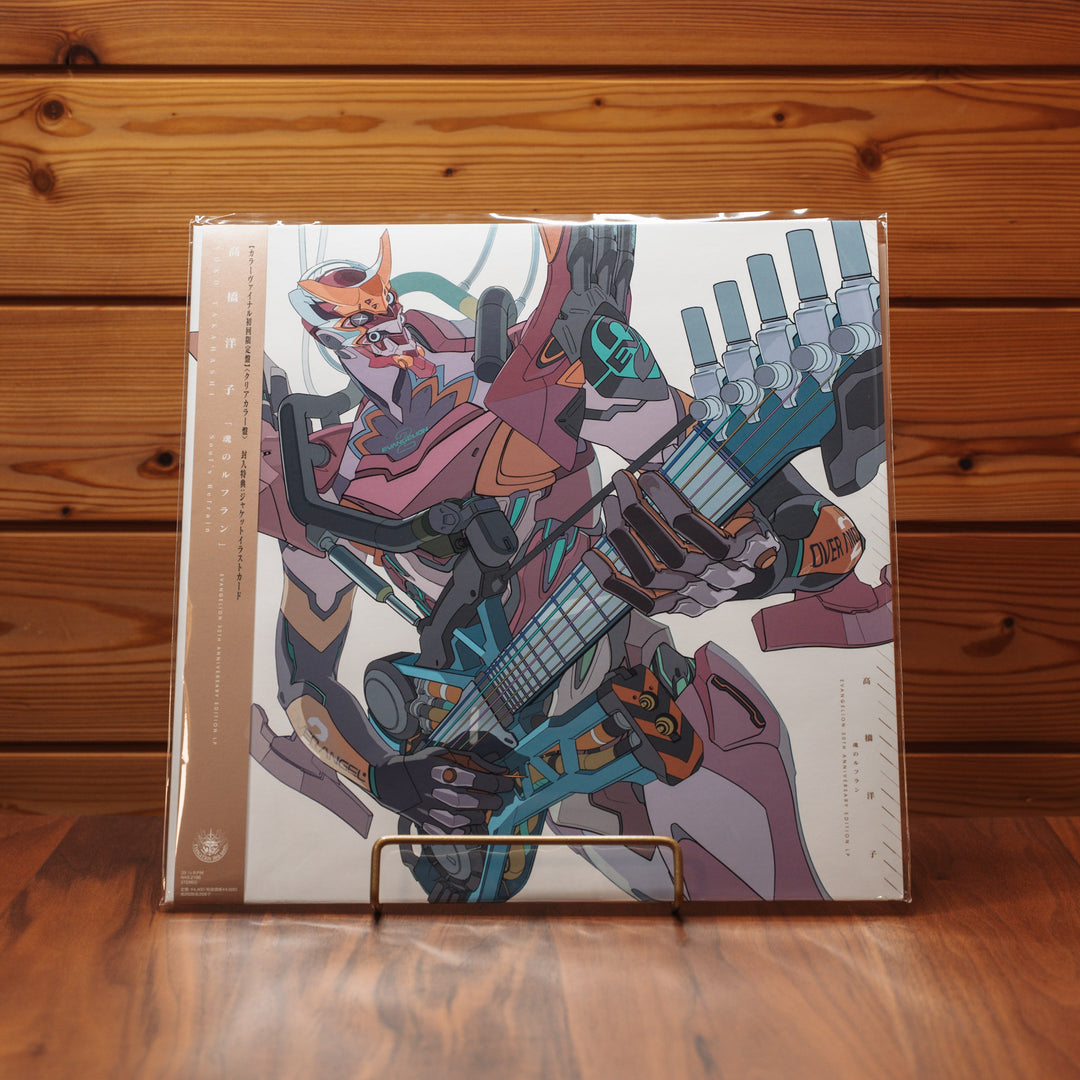 Neon Genesis Evangelion - "A Cruel Angel's Thesis" & "Soul's Refrain" 30th Anniversary Special Vinyl Bundle [2LP / Colored Vinyl] 【2枚セット】「残酷な天使のテーゼ」＆「魂のルフラン」EVAスペシャルセット
