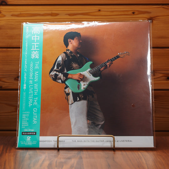 Masayoshi Takanaka - The Man With The Guitar LP (2026 Heavyweight Vinyl)