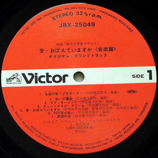 Kentaro Haneda / Mari Iijima - The Super Dimension Fortress Macross: Do You Remember Love? [Original First Press LP]