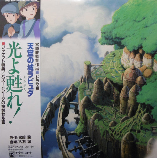 Joe Hisaishi - Castle in the Sky: Drama Album [Hikari yo Yomigaere!] (First Pressing 2LP)
