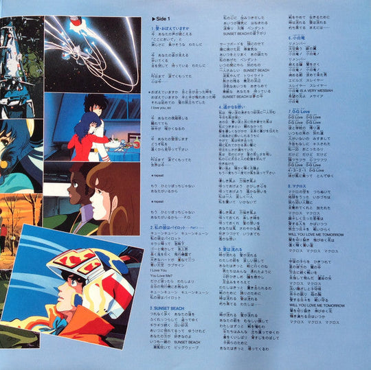 Mari Iijima - Macross Song Collection [Original First Press LP]