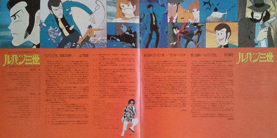 Takeo Yamashita - Lupin III: Music from the Original Motion Picture Soundtrack Score [Lupin III World via Original Score]