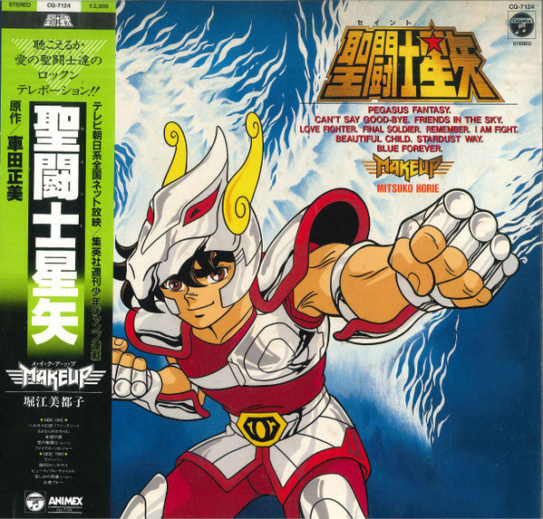 MAKE-UP - Saint Seiya: Hit Kyokushu [Original First Press LP]