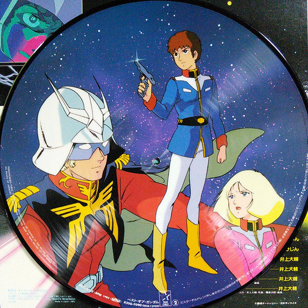 Best Of Mobile Suit Gundam (1982 First Pressing)