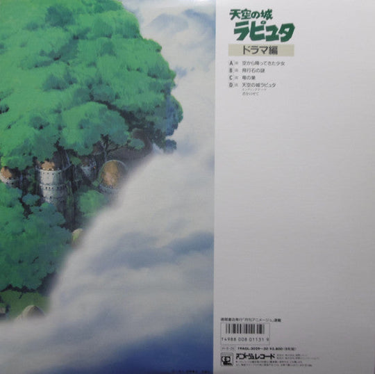 Joe Hisaishi - Castle in the Sky: Drama Album [Hikari yo Yomigaere!] (First Pressing 2LP)