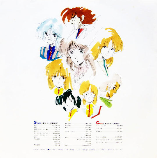 Kentaro Haneda / Mari Iijima - The Super Dimension Fortress Macross: Do You Remember Love? [Original First Press LP]