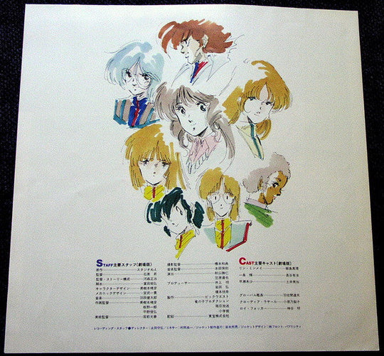 Kentaro Haneda / Mari Iijima - The Super Dimension Fortress Macross: Do You Remember Love? [Original First Press LP]