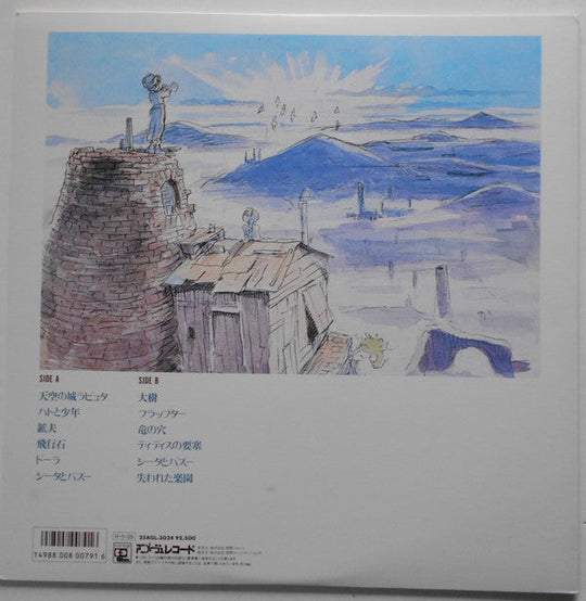 Joe Hisaishi - Castle in the Sky: Image Album [Sora kara Futtekita Shoujo]