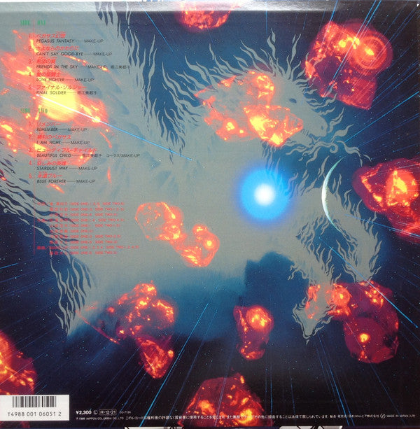 MAKE-UP - Saint Seiya: Hit Kyokushu [Original First Press LP]
