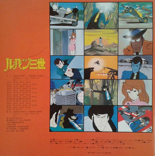 Takeo Yamashita - Lupin III: Music from the Original Motion Picture Soundtrack Score [Lupin III World via Original Score]