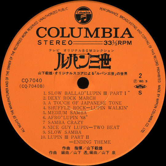 Takeo Yamashita - Lupin III: Music from the Original Motion Picture Soundtrack Score [Lupin III World via Original Score]