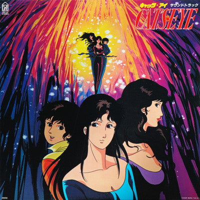 ANRI / Kazuo Otani - CAT'S EYE [Original First Press LP]
