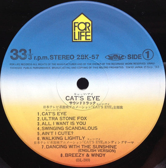 ANRI / Kazuo Otani - CAT'S EYE [Original First Press LP]