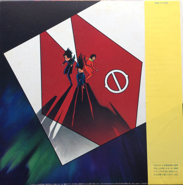 ANRI / Kazuo Otani - CAT'S EYE [Original First Press LP]