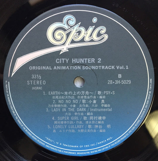 Various - City Hunter 2: Original Animation Soundtrack Vol. 1 [Original First Press LP]