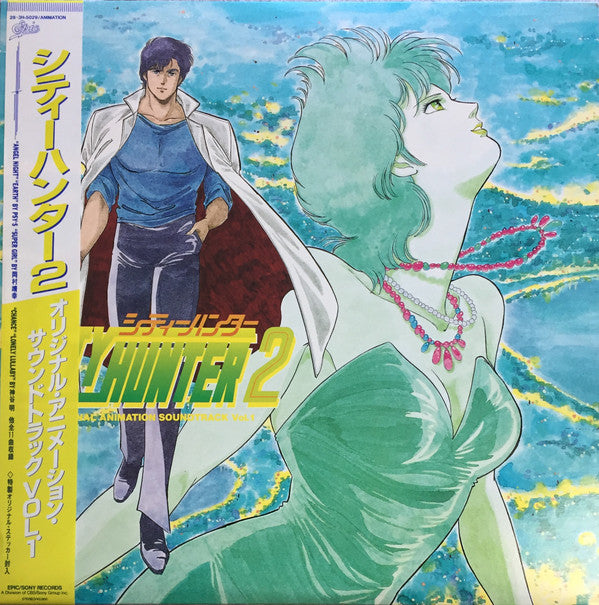 Various - City Hunter 2: Original Animation Soundtrack Vol. 1 [Original First Press LP]