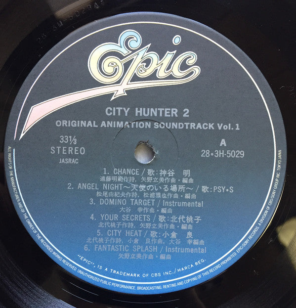 Various - City Hunter 2: Original Animation Soundtrack Vol. 1 [Original First Press LP]