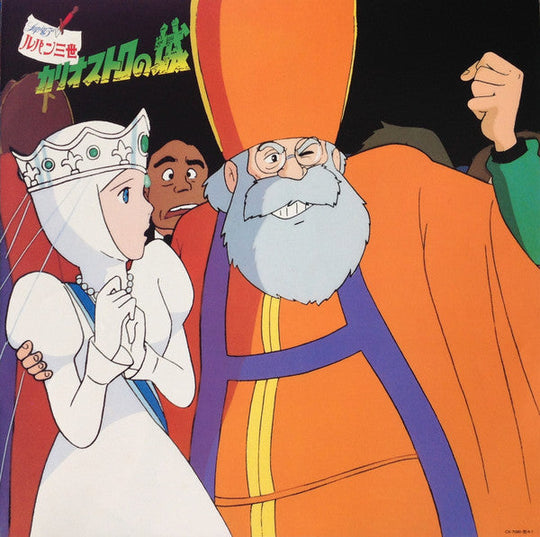 Yuji Ohno - Lupin III: The Castle of Cagliostro BGM Collection [First Press LP]