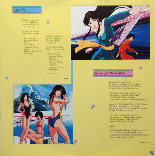 ANRI / Kazuo Otani - CAT'S EYE [Original First Press LP]