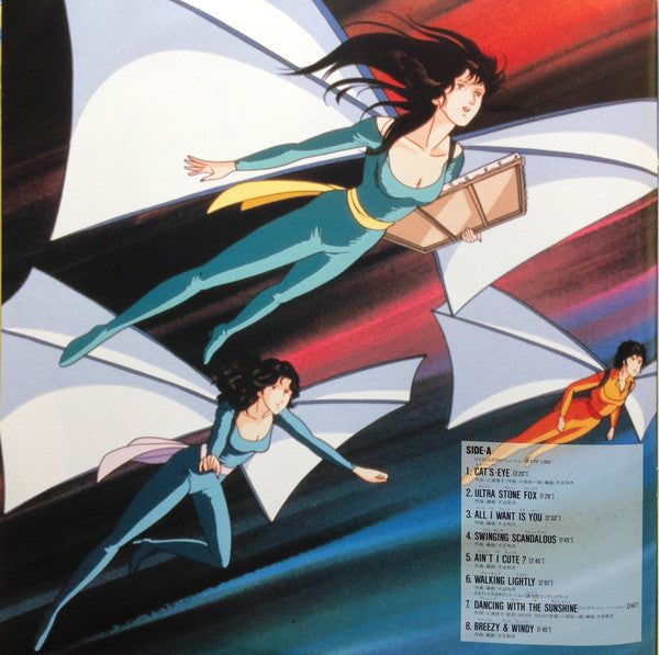 ANRI / Kazuo Otani - CAT'S EYE [Original First Press LP]