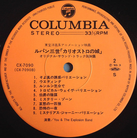 Yuji Ohno - Lupin III: The Castle of Cagliostro BGM Collection [First Press LP]