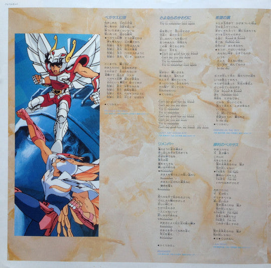 MAKE-UP - Saint Seiya: Hit Kyokushu [Original First Press LP]