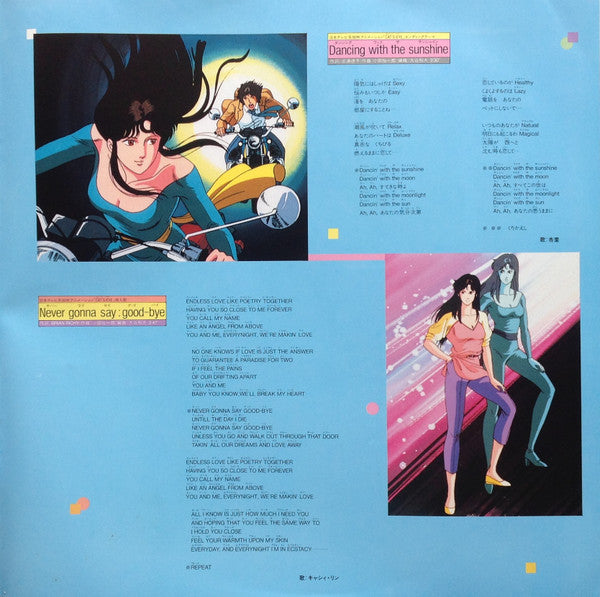 ANRI / Kazuo Otani - CAT'S EYE [Original First Press LP]
