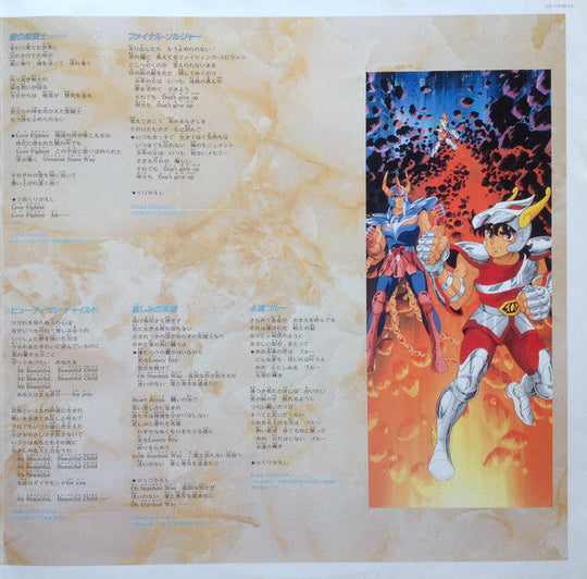 MAKE-UP - Saint Seiya: Hit Kyokushu [Original First Press LP]