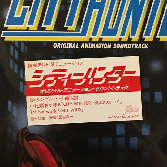 Various - City Hunter: Original Animation Soundtrack [Original First Press LP]