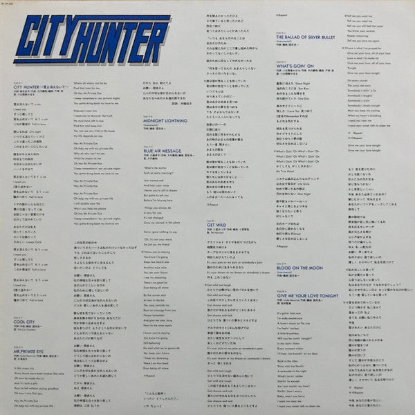 Various - City Hunter: Original Animation Soundtrack [Original First Press LP]