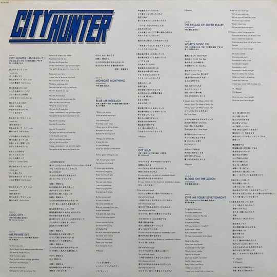 Various - City Hunter: Original Animation Soundtrack [Original First Press LP]