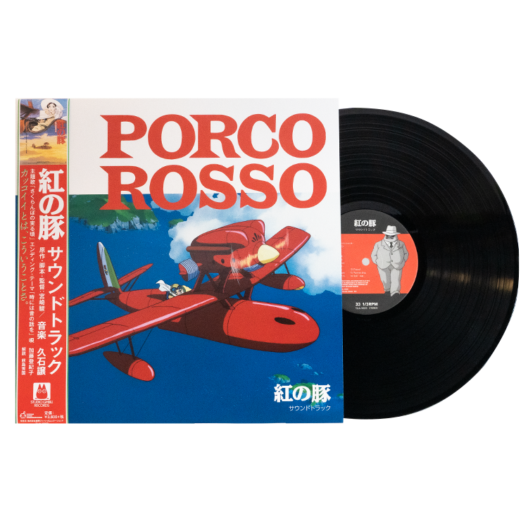 Porco Rosso (OST) - Soundtrack [Limited Edition / Reissue] / 紅の豚 サウンドトラック
