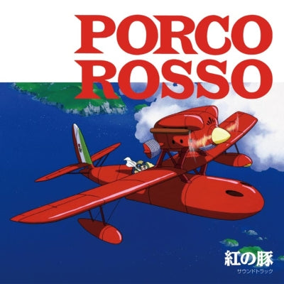 Studio Ghibli Castle in the Sky Porco Rosso LP The Sky Pirates Bundle Japan