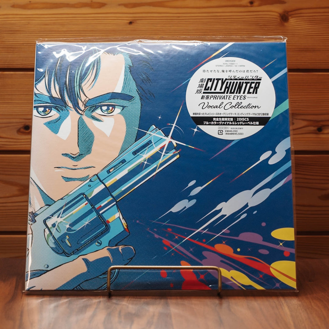 City Hunter The Movie: Shinjuku Private Eyes - VOCAL COLLECTION - [Limited Edition Blue Vinyl / 2LP] / 劇場版シティーハンター <新宿プライベート・アイズ> -VOCAL COLLECTION-