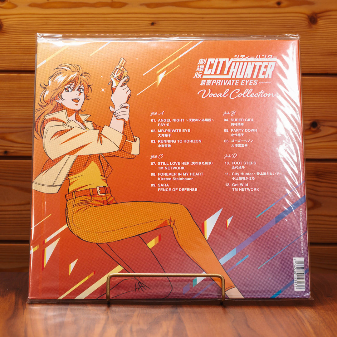 City Hunter The Movie: Shinjuku Private Eyes - VOCAL COLLECTION - [Limited Edition Blue Vinyl / 2LP] / 劇場版シティーハンター <新宿プライベート・アイズ> -VOCAL COLLECTION-