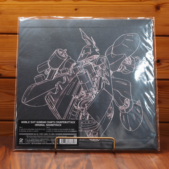 Mobile Suit Gundam: Char's Counterattack (Original Soundtrack) - 1LP Japan Limited Color Vinyl (White) [2026 Reissue]
