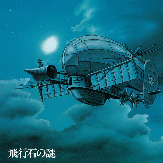 Studio Ghibli Castle in the Sky Soundtrack / Nausicaa of the LP Japan OBI Limite
