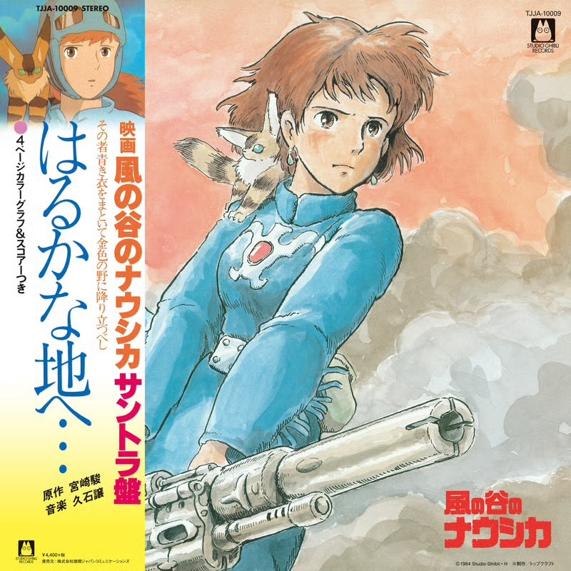 Studio Ghibli Castle in the Sky Soundtrack / Nausicaa of the LP Japan OBI Limite